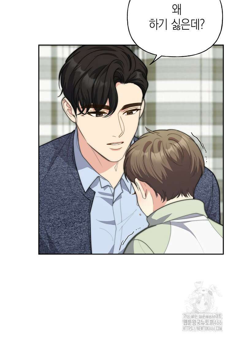 맛있는 세 끼 - 저스트 더 투 오브 어스 69화 40