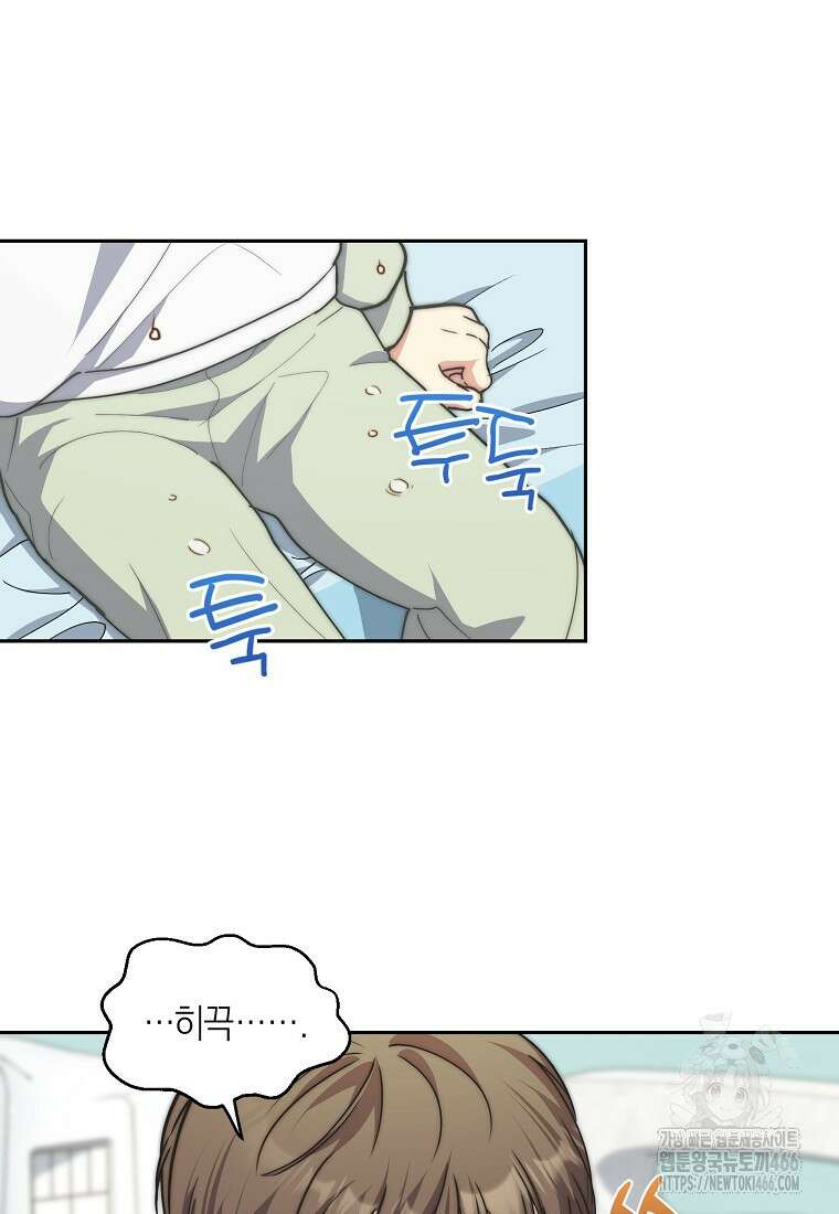 맛있는 세 끼 - 저스트 더 투 오브 어스 69화 41