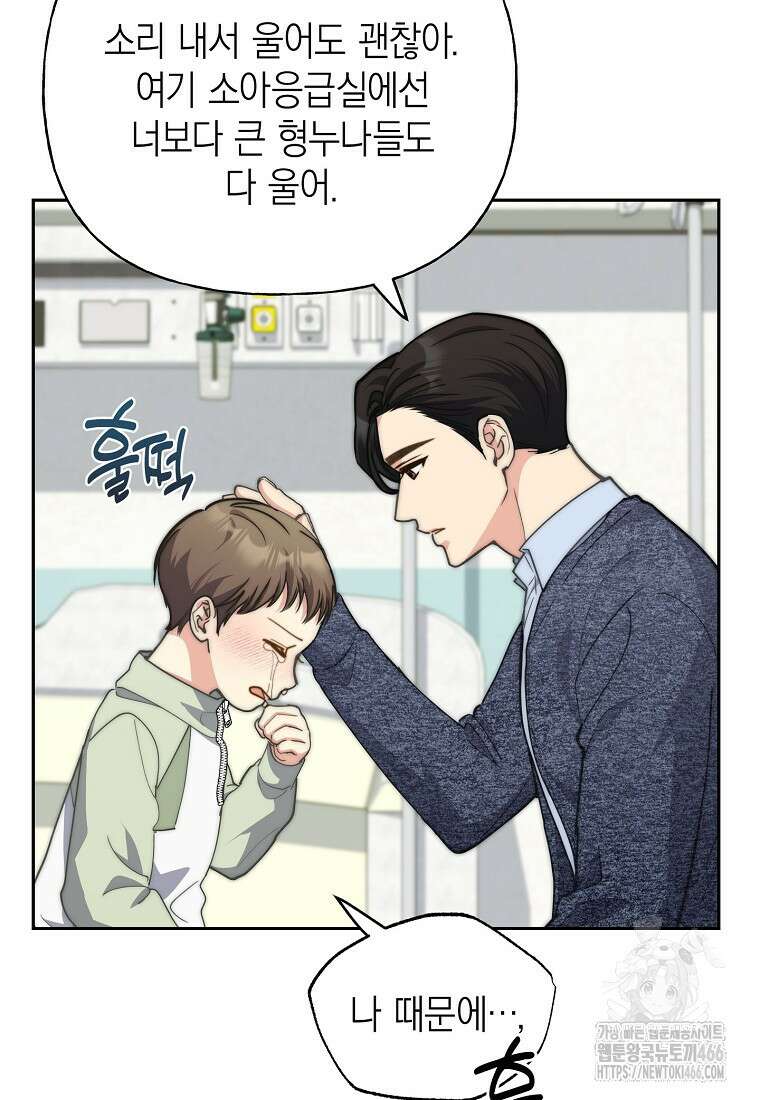 맛있는 세 끼 - 저스트 더 투 오브 어스 69화 43