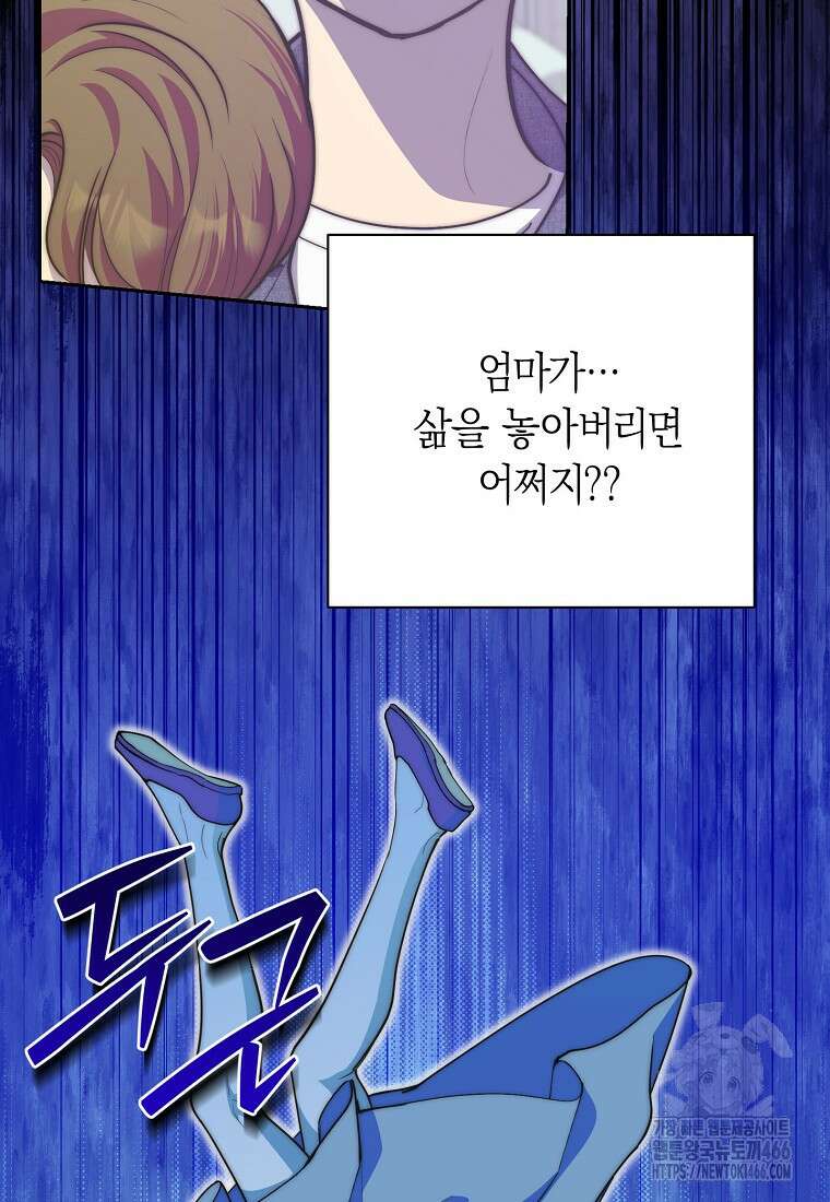 맛있는 세 끼 - 저스트 더 투 오브 어스 69화 65