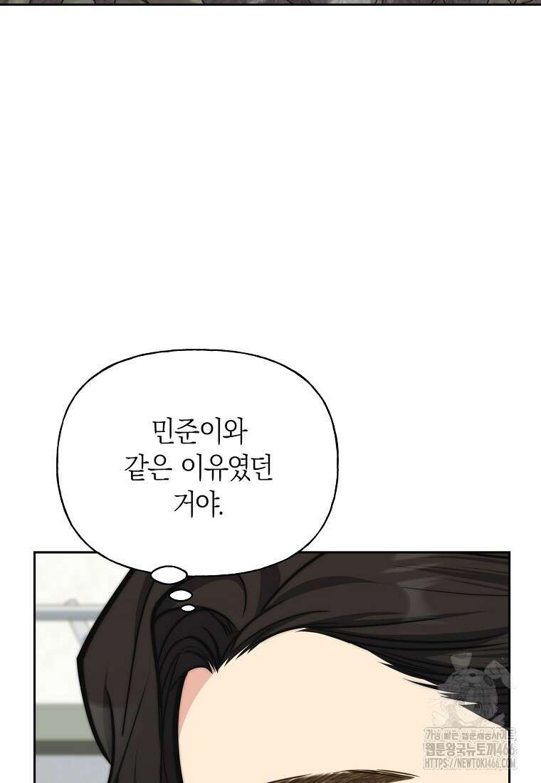 맛있는 세 끼 - 저스트 더 투 오브 어스 69화 70
