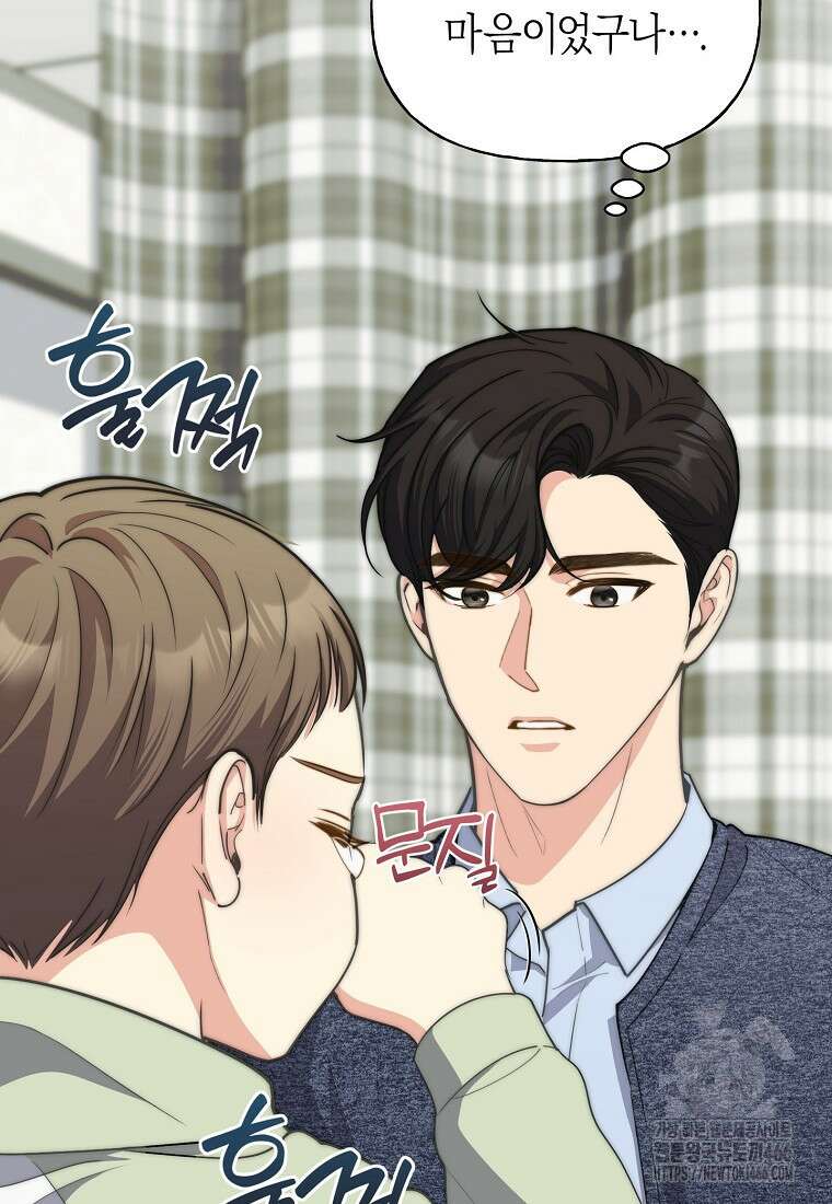 맛있는 세 끼 - 저스트 더 투 오브 어스 69화 77