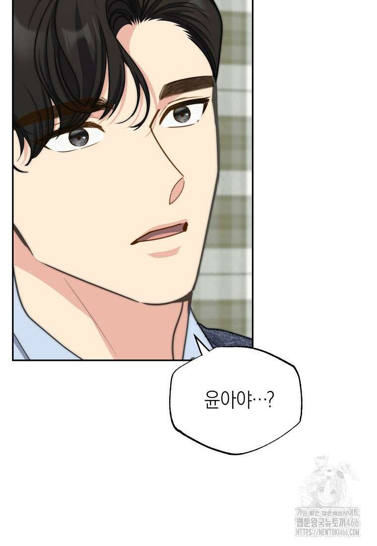 맛있는 세 끼 - 저스트 더 투 오브 어스 69화 83