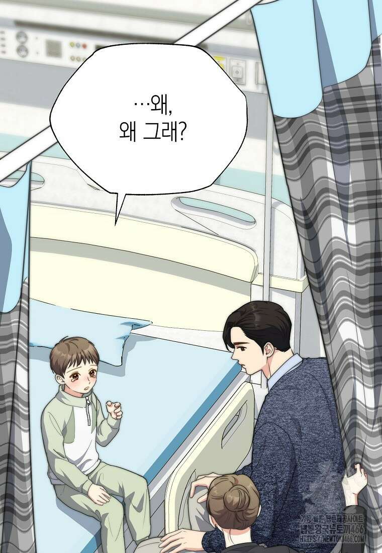 맛있는 세 끼 - 저스트 더 투 오브 어스 69화 87