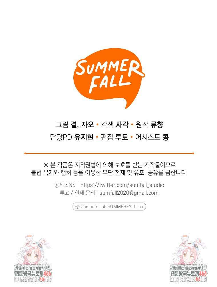 맛있는 세 끼 - 저스트 더 투 오브 어스 69화 90