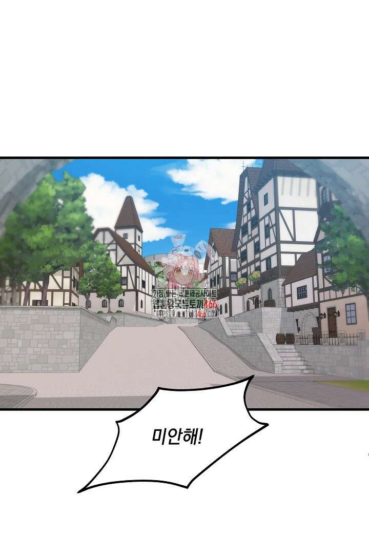 SSS급 창고 캐릭터로 살아남기 56화 1