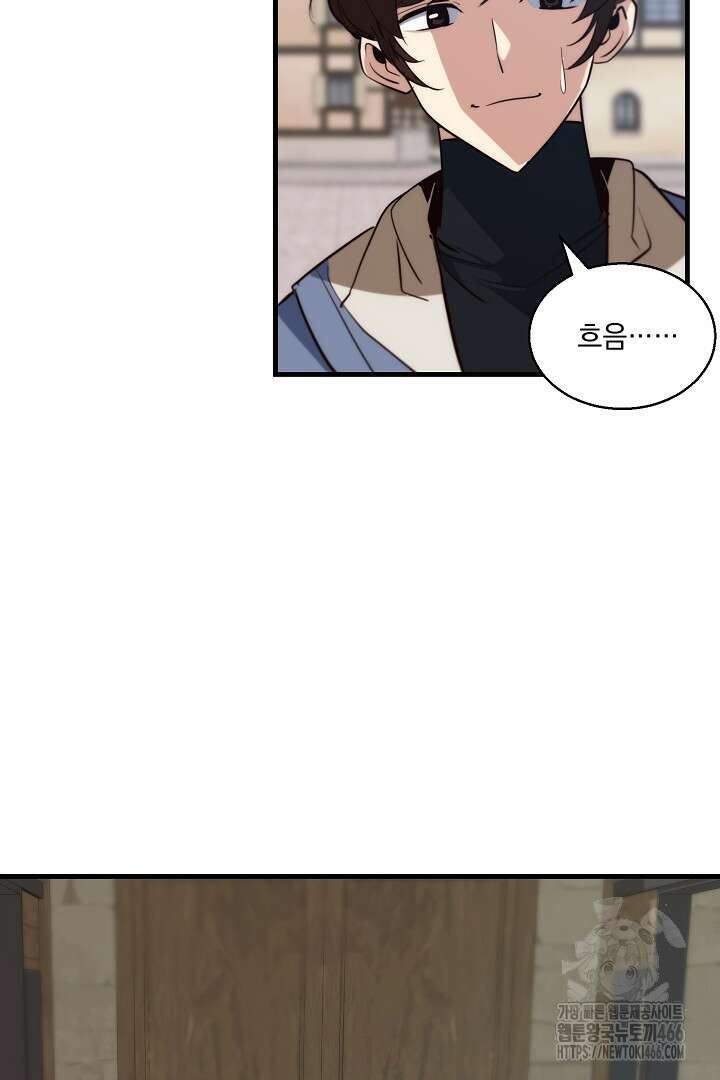 SSS급 창고 캐릭터로 살아남기 56화 3