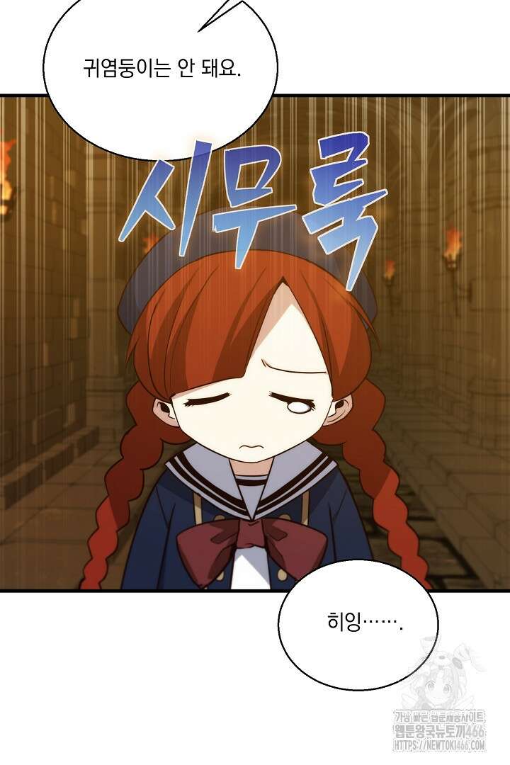 SSS급 창고 캐릭터로 살아남기 56화 16