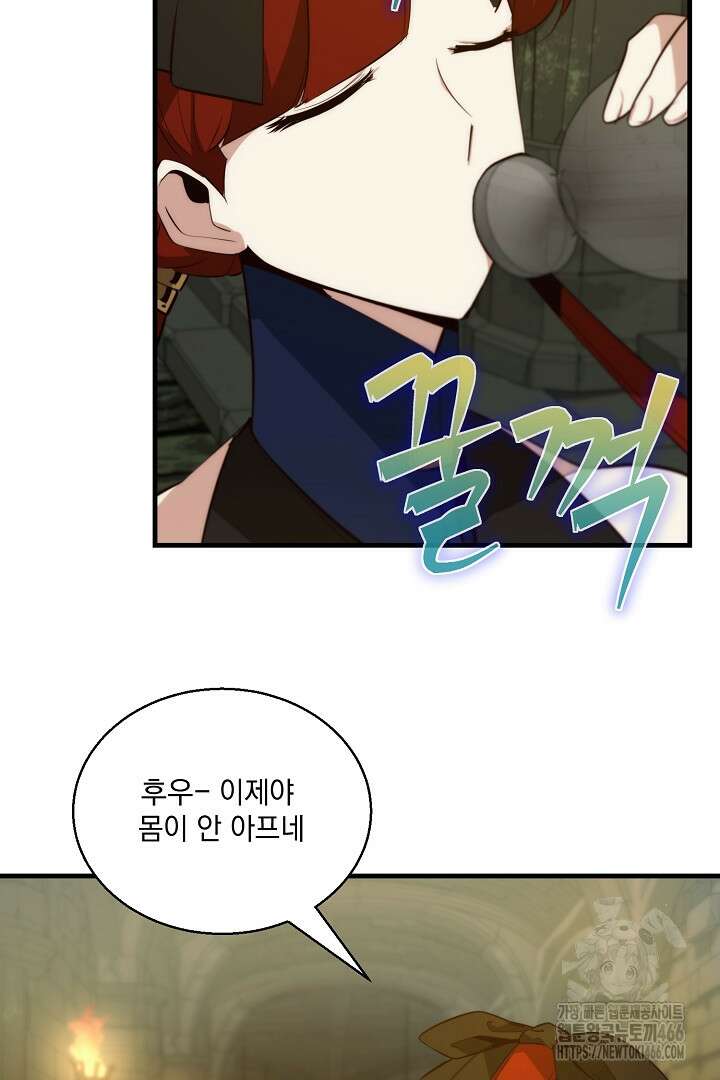 SSS급 창고 캐릭터로 살아남기 56화 20