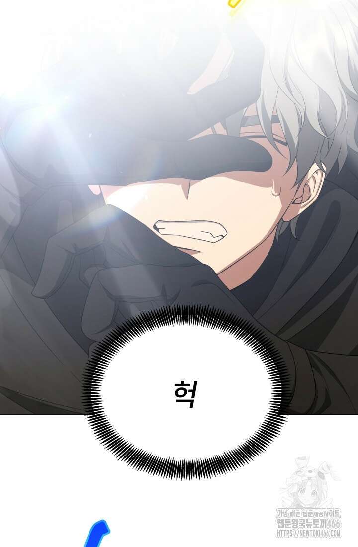 나는 스켈레톤을 키운다 26화 14