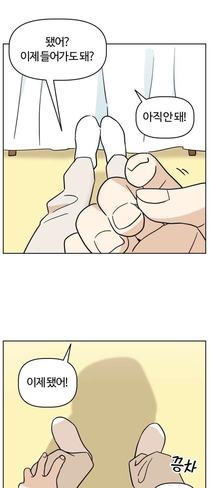 최애캐의 고민상담소 01화． <마루는 강쥐> 마루의 고민상담소 1