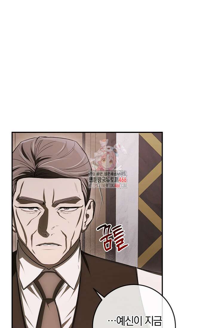 귀한 것 29화 1