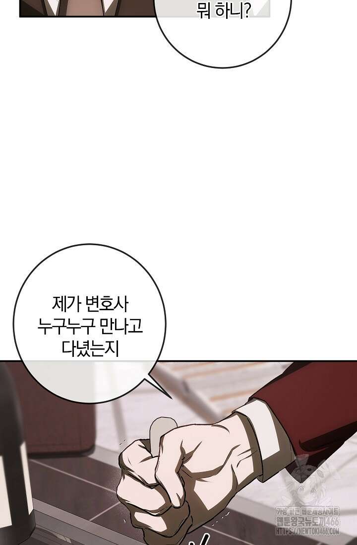 귀한 것 29화 2