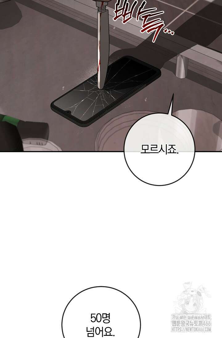 귀한 것 29화 3