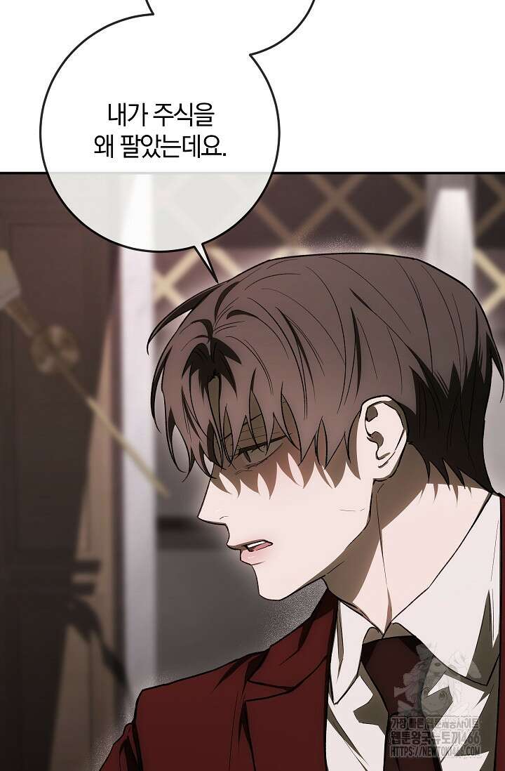 귀한 것 29화 4
