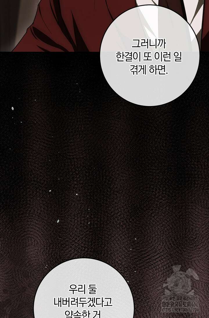 귀한 것 29화 5