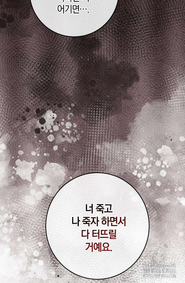 귀한 것 29화 6