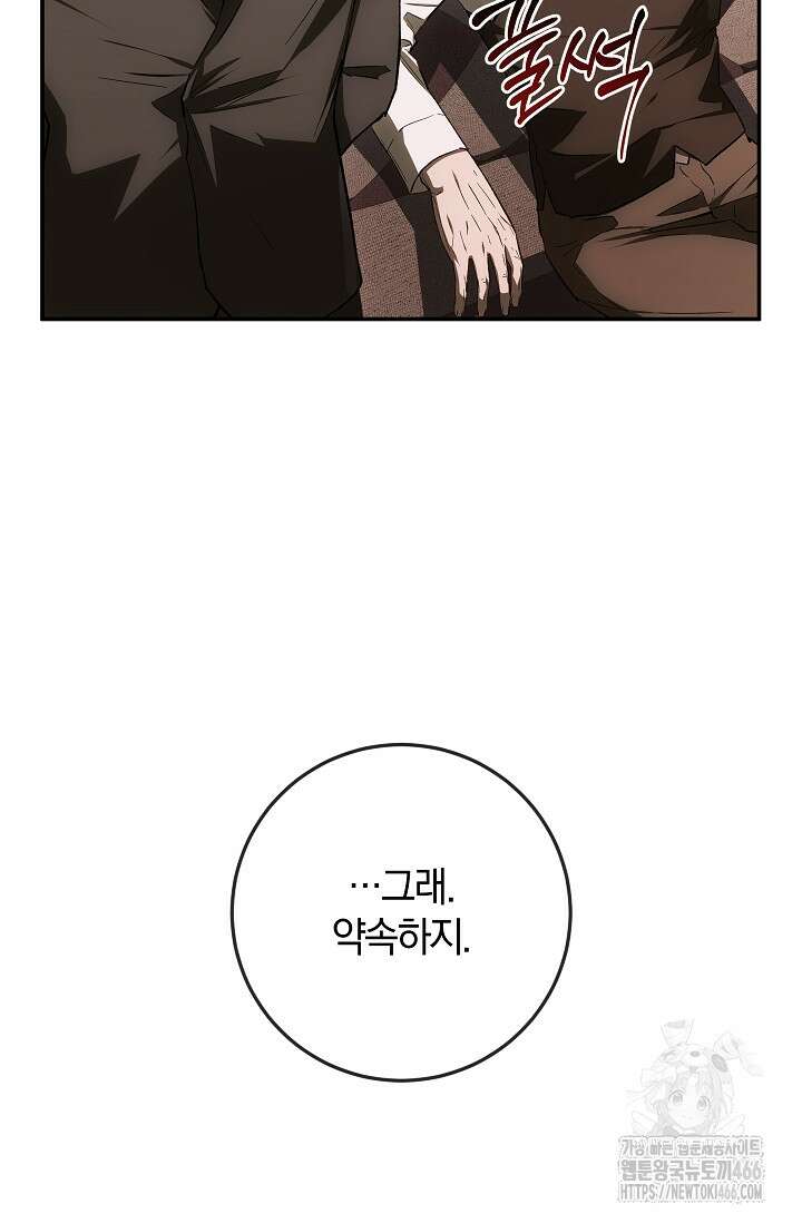 귀한 것 29화 8