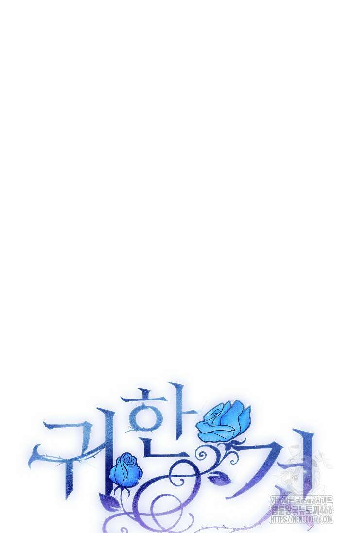 귀한 것 29화 9