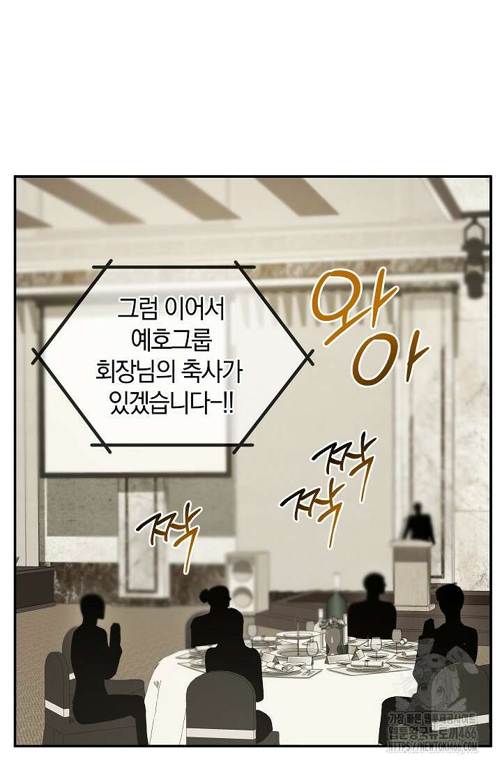 귀한 것 29화 11