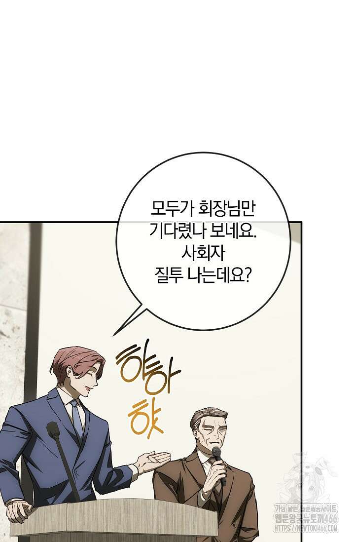 귀한 것 29화 12