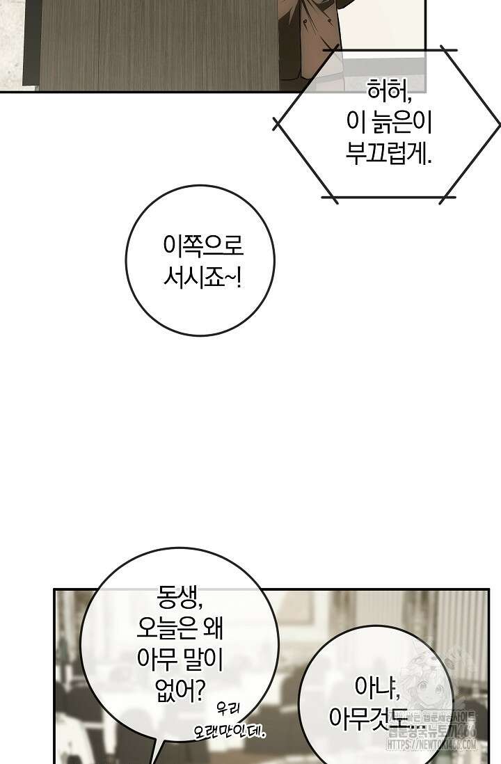귀한 것 29화 13