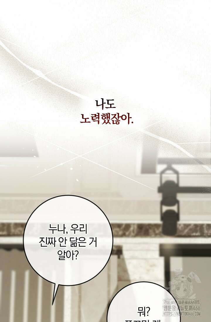 귀한 것 29화 16