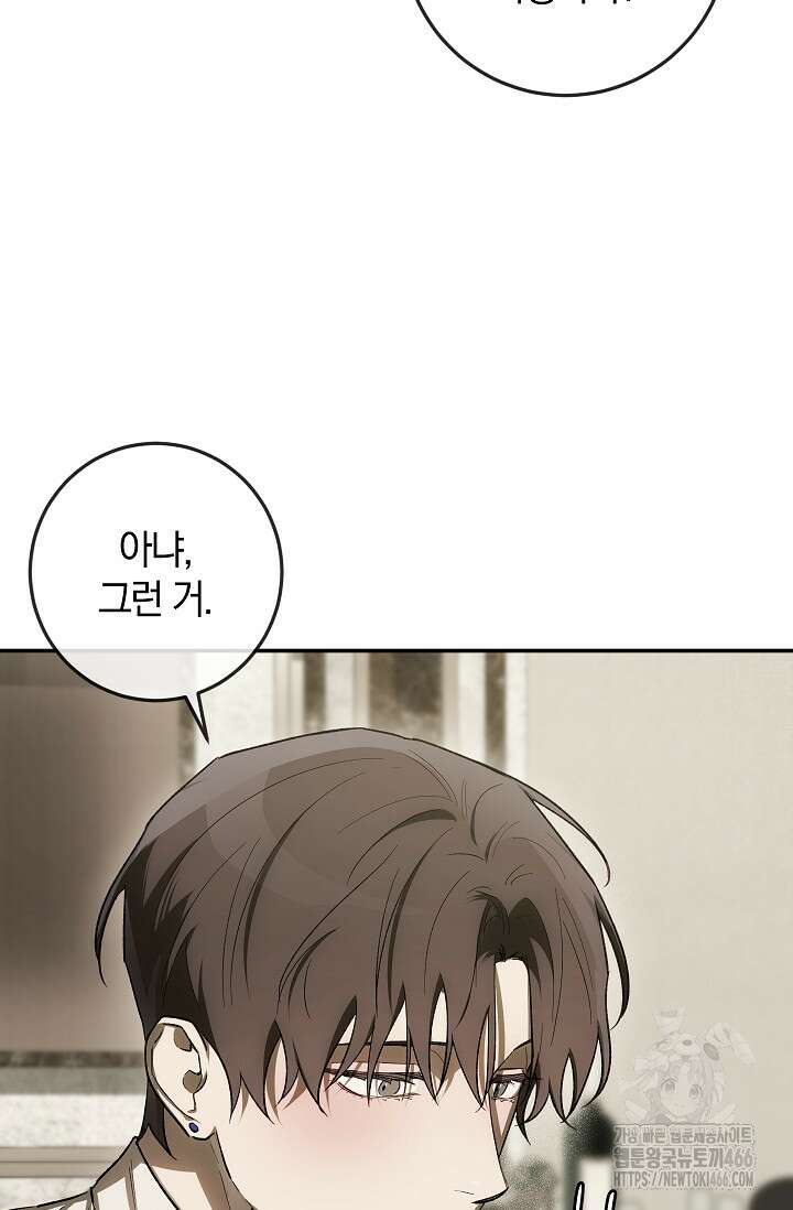 귀한 것 29화 18