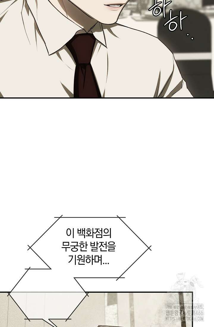 귀한 것 29화 19