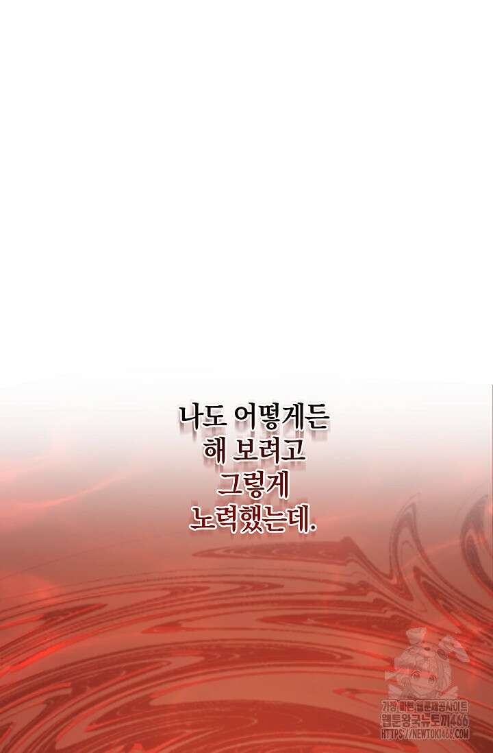 귀한 것 29화 21