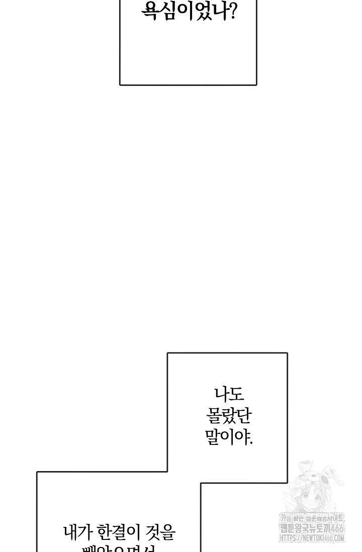 귀한 것 29화 23