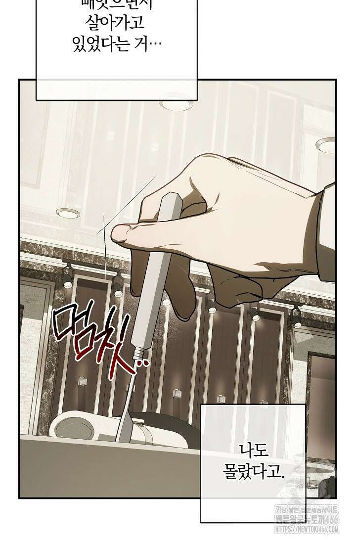 귀한 것 29화 24