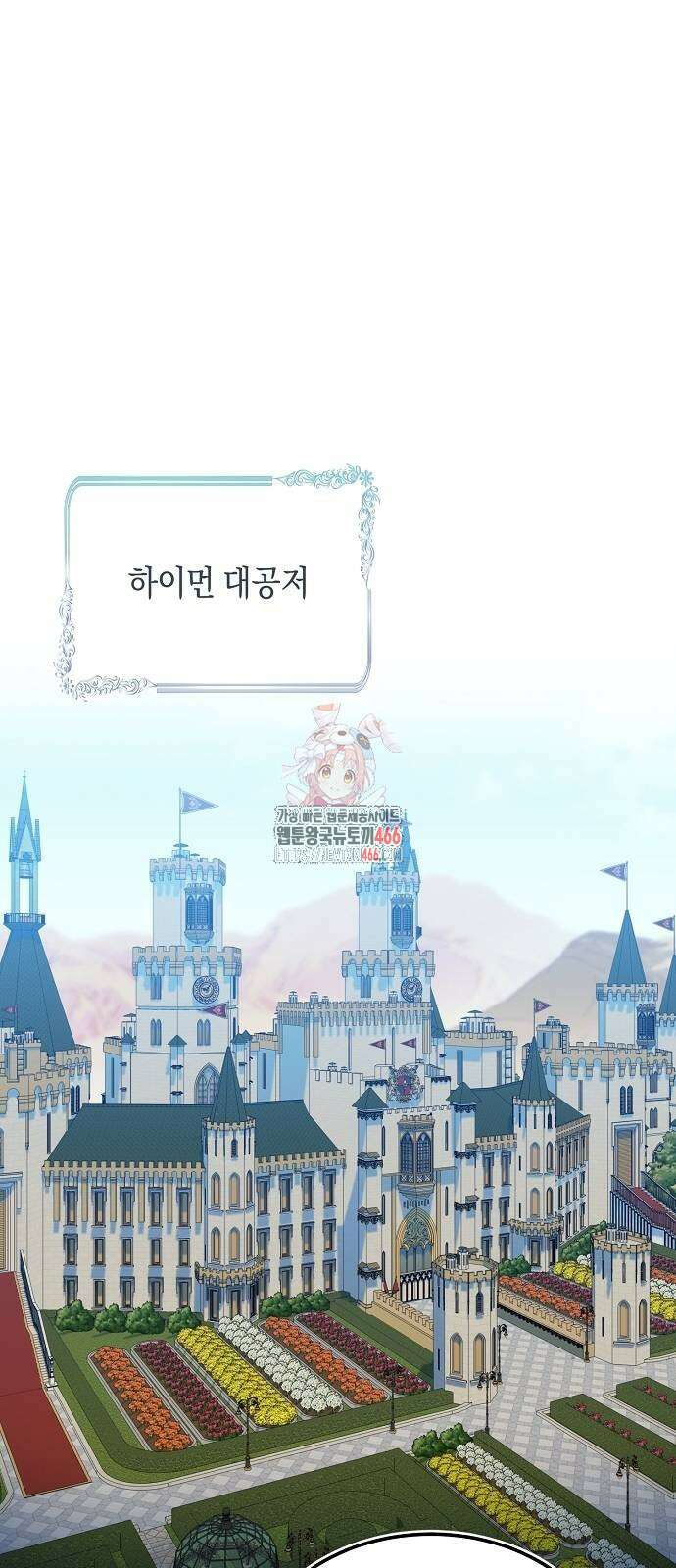 검은 꽃이 되었다 36화 1