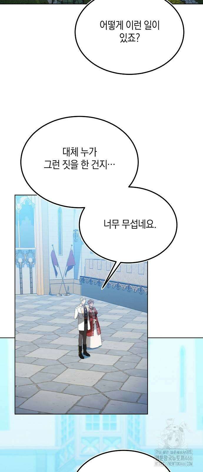 검은 꽃이 되었다 36화 2