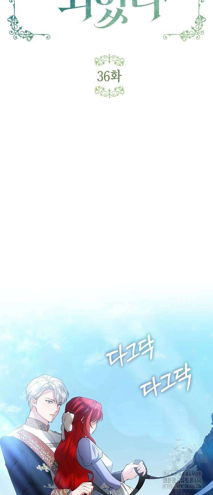 검은 꽃이 되었다 36화 7