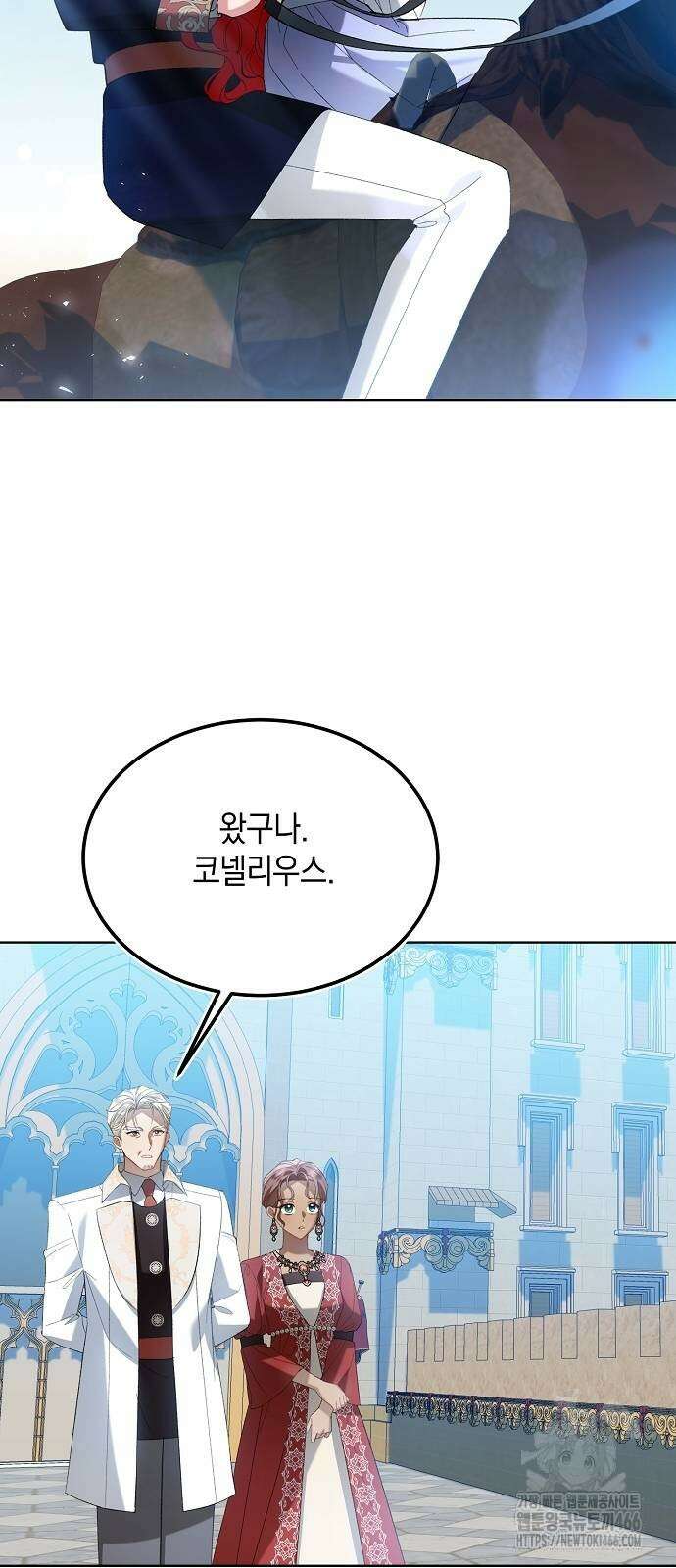 검은 꽃이 되었다 36화 8