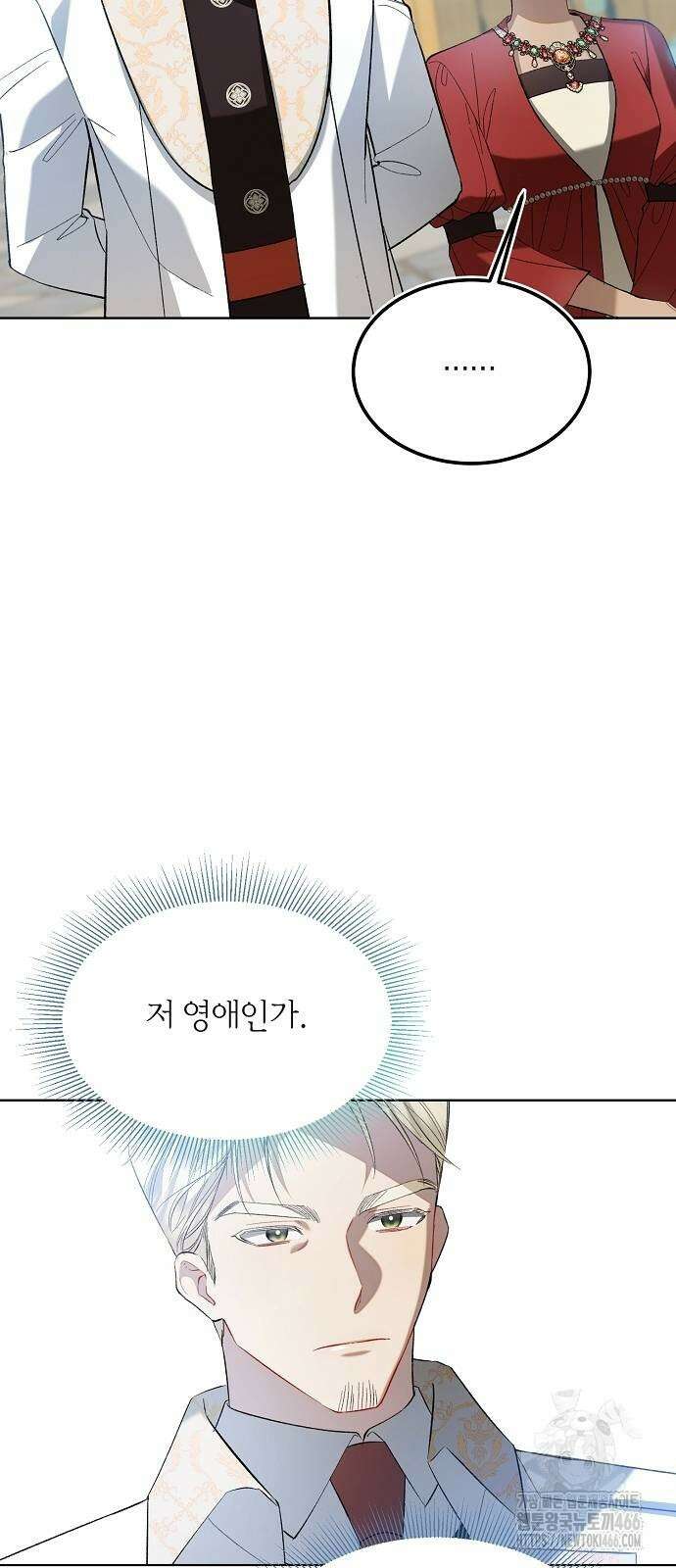 검은 꽃이 되었다 36화 12