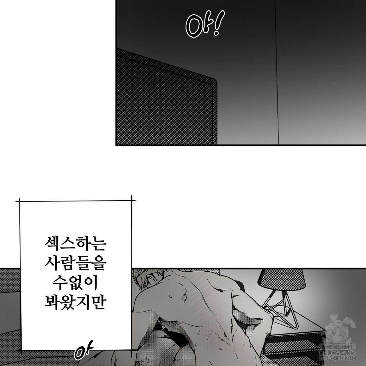 Vik에 대하여 3화 4