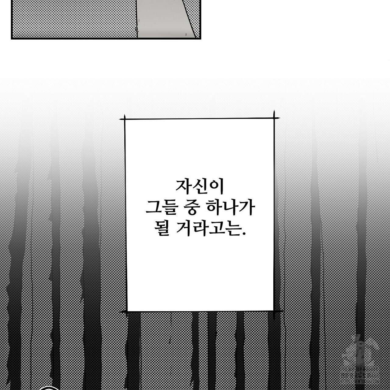Vik에 대하여 3화 7
