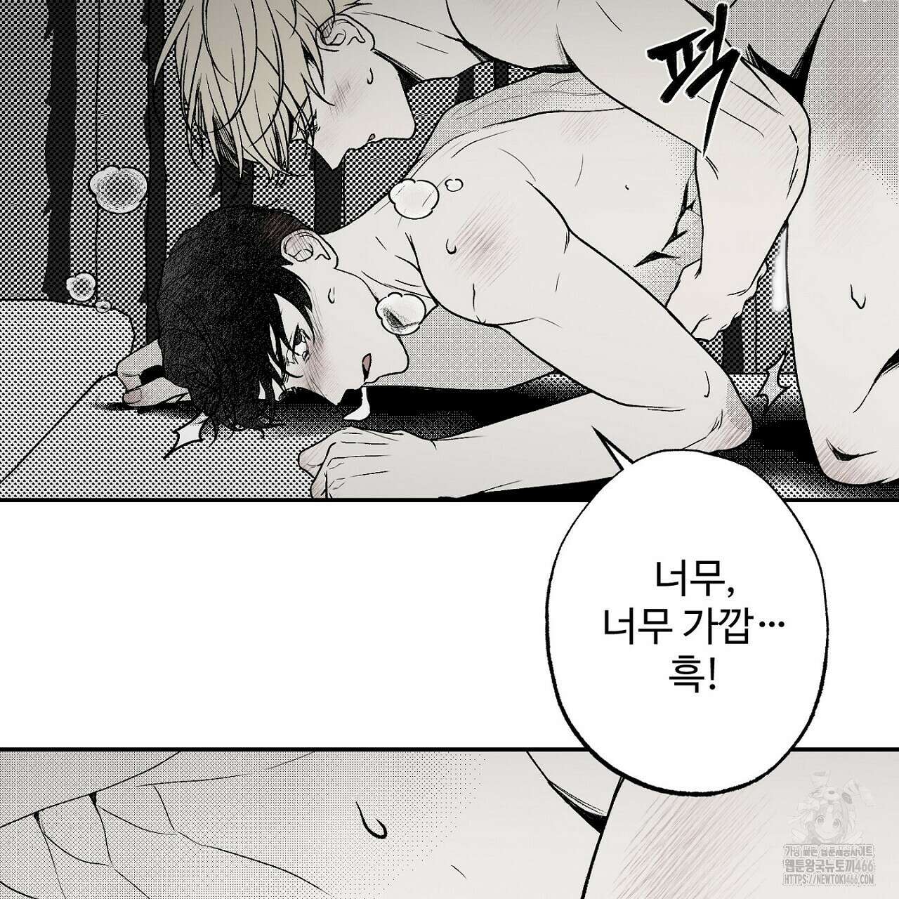 Vik에 대하여 3화 16