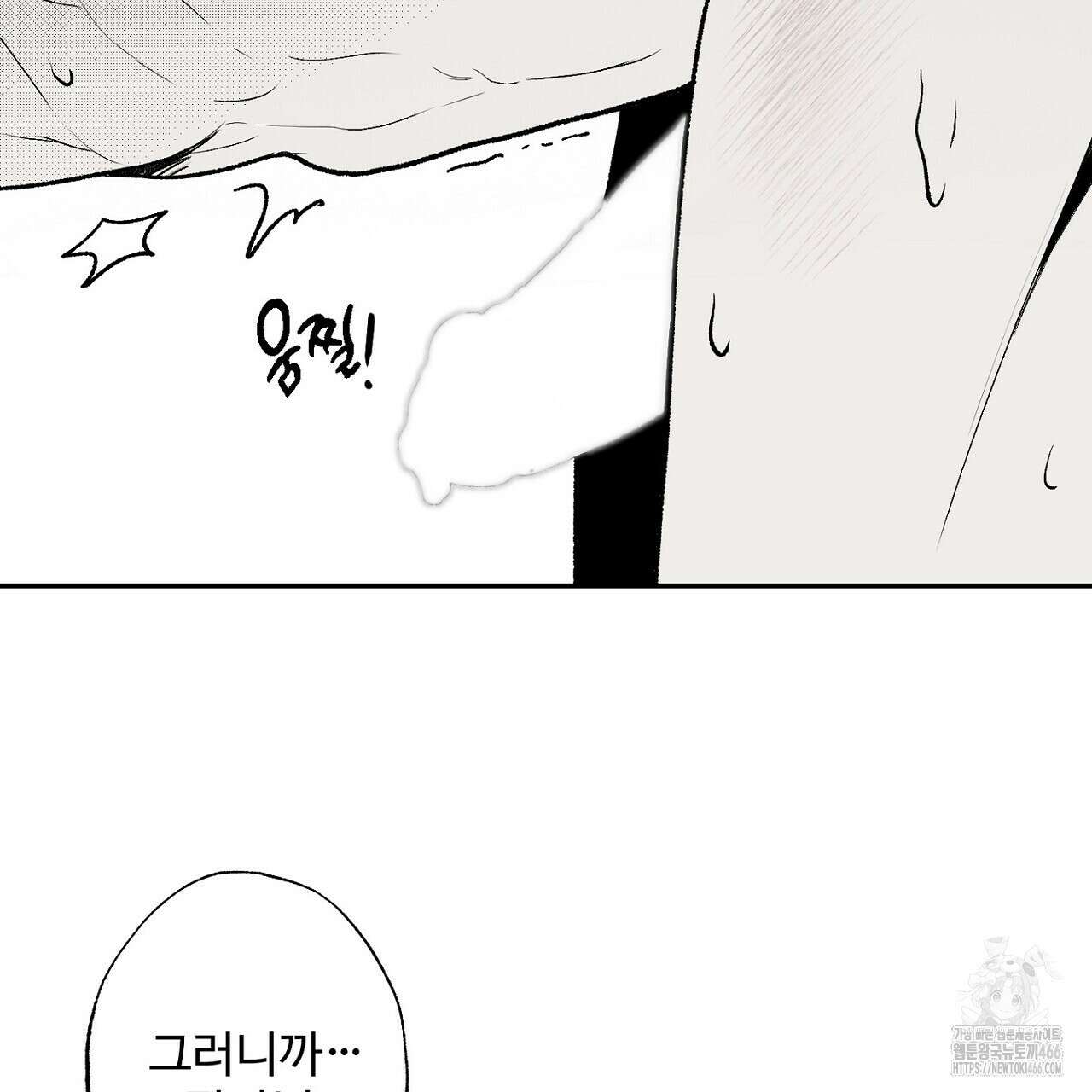 Vik에 대하여 3화 17