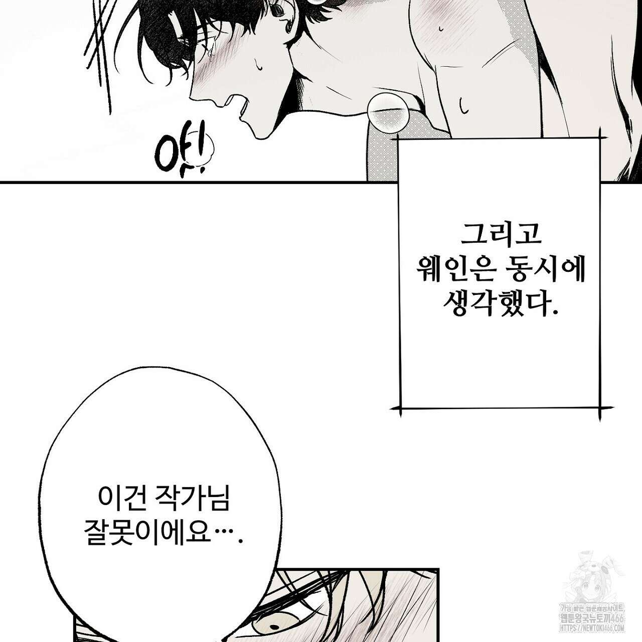 Vik에 대하여 3화 19