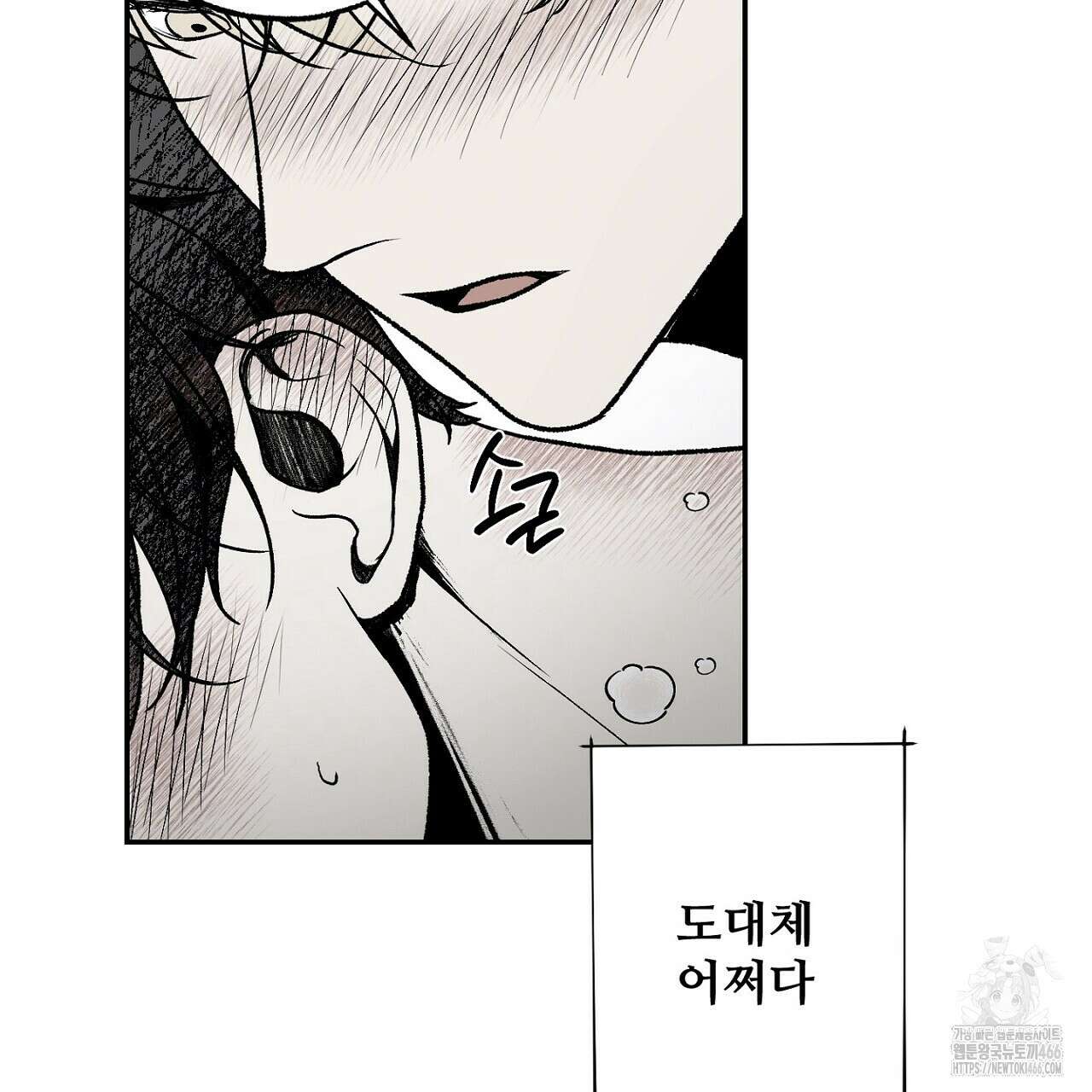 Vik에 대하여 3화 20