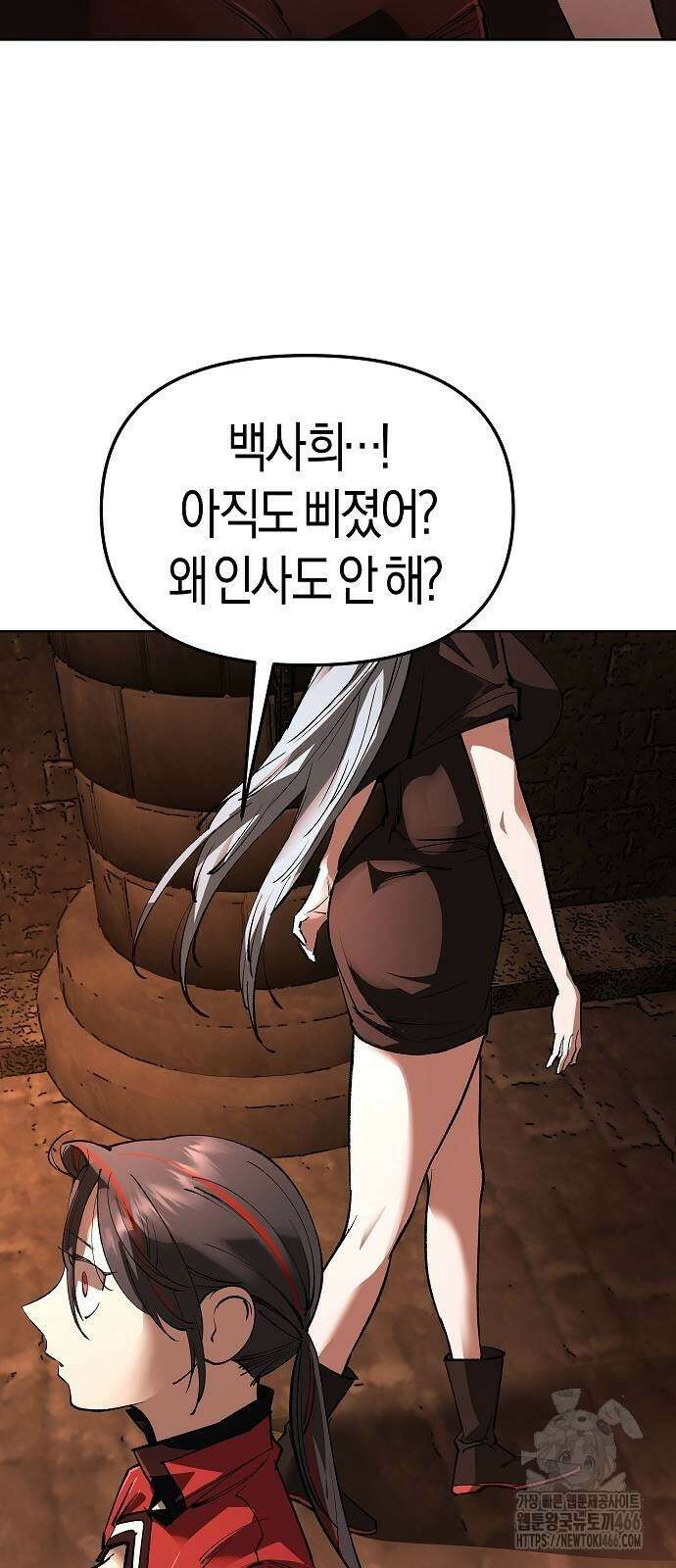 우주천마 3077 30화 5