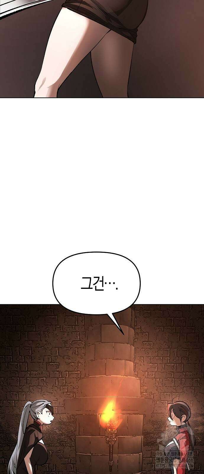 우주천마 3077 30화 8