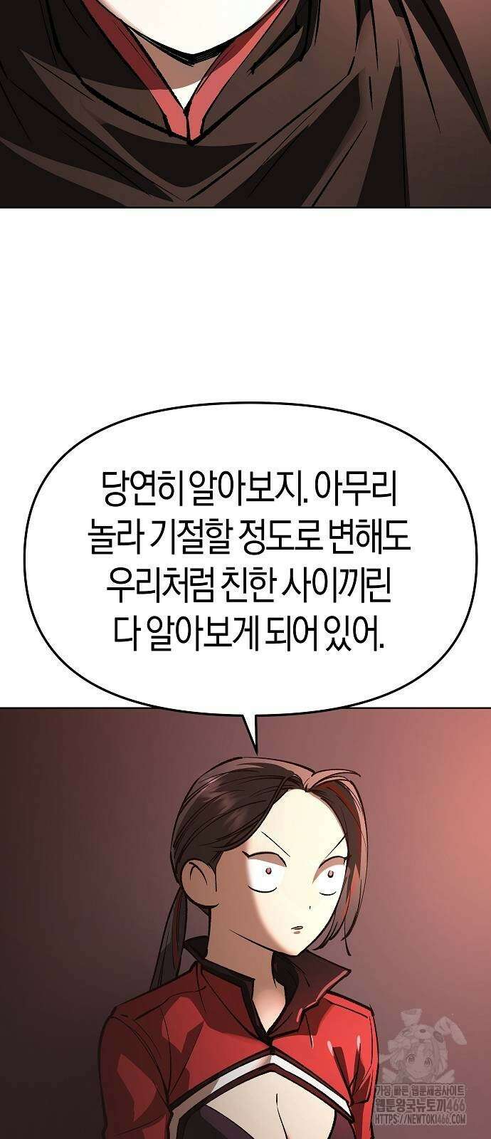 우주천마 3077 30화 10