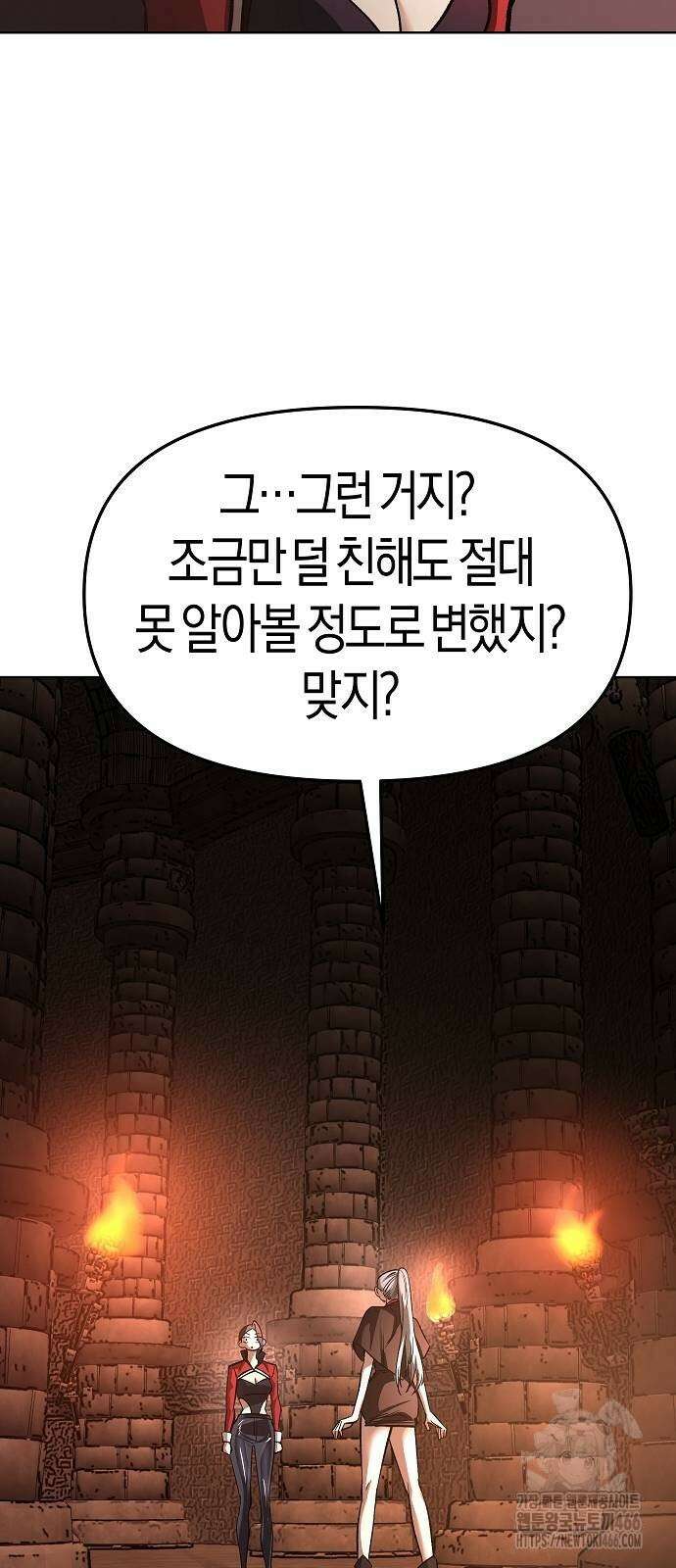 우주천마 3077 30화 11