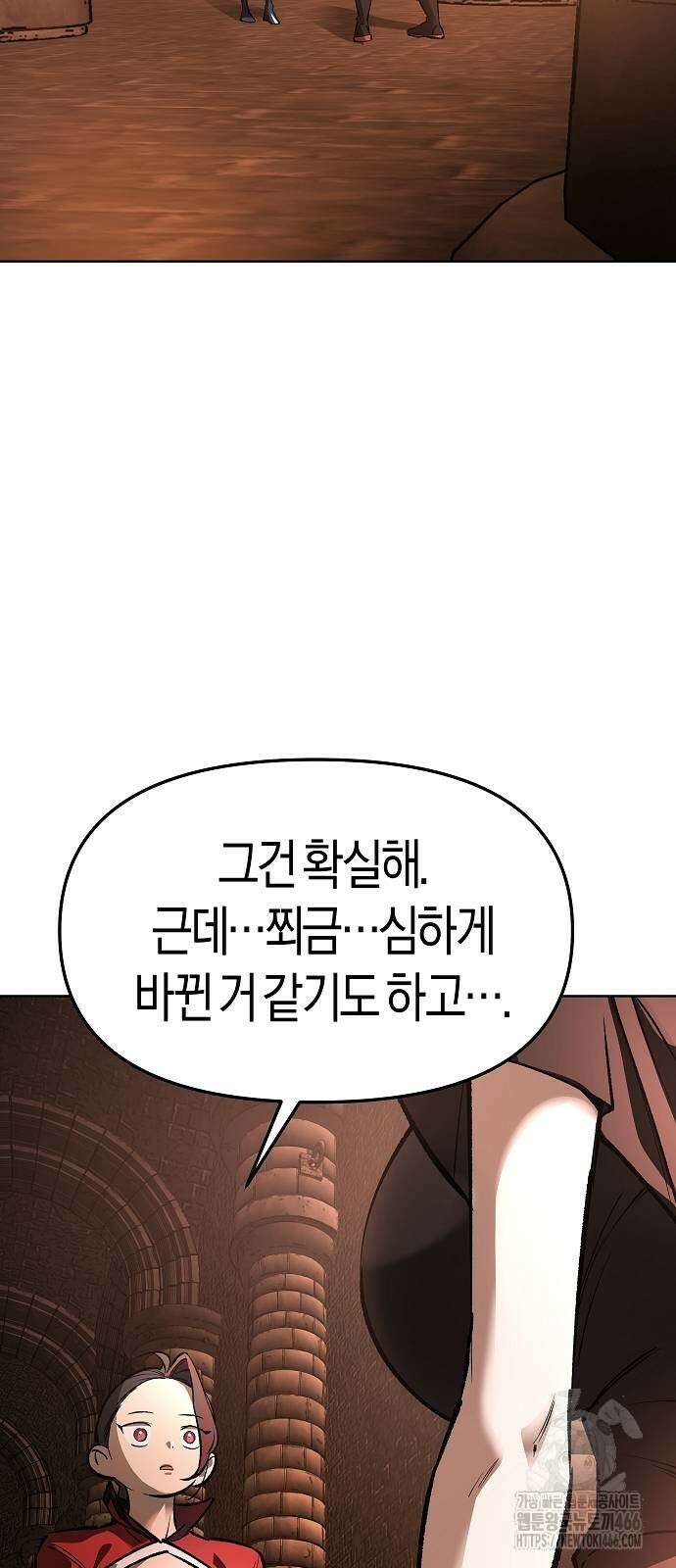우주천마 3077 30화 12