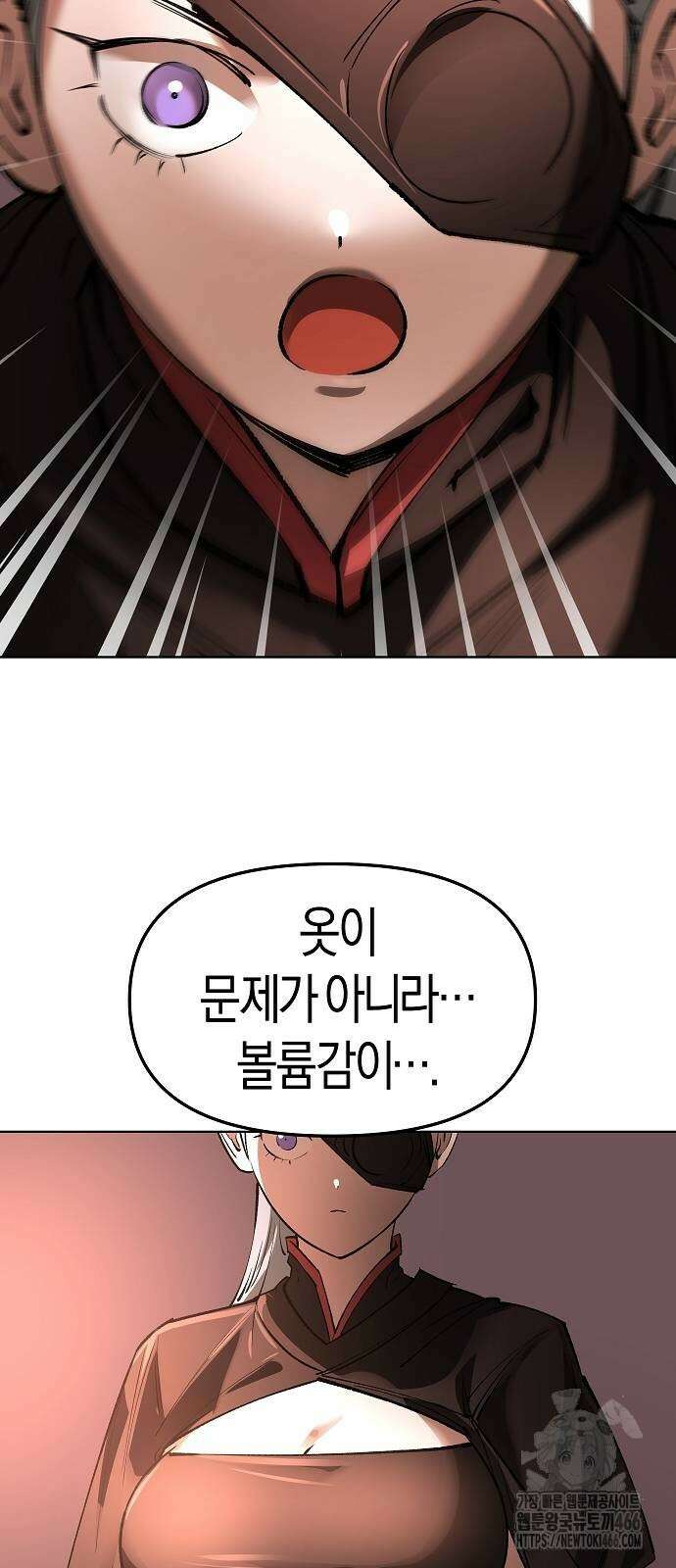 우주천마 3077 30화 14