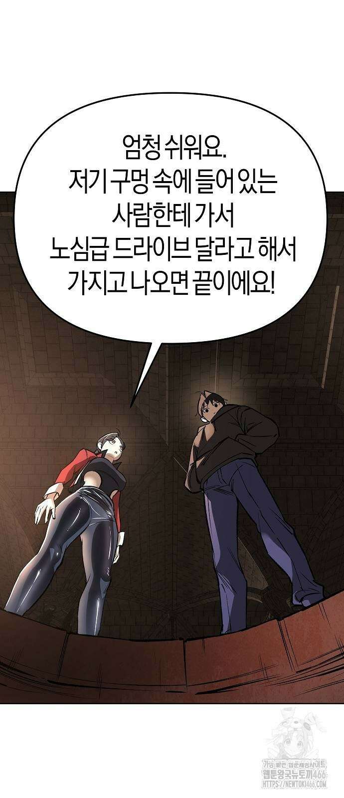 우주천마 3077 30화 23